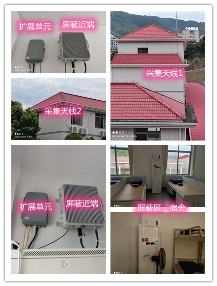  寿县某武警部队宿舍屏蔽案例（数字信令级）