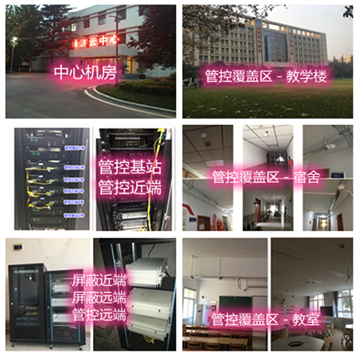  寿县某军事院校管控案例（数字信令级）