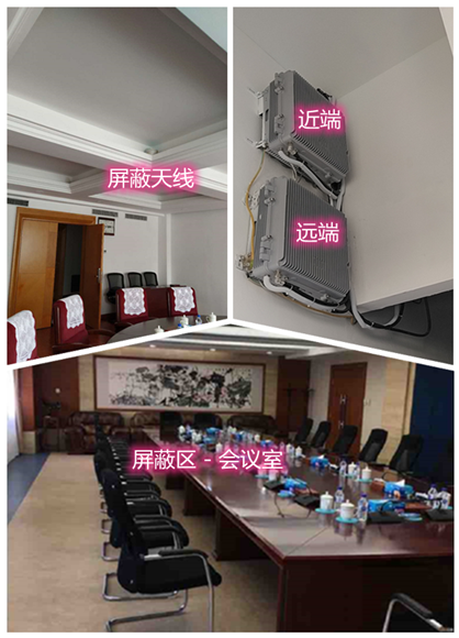  寿县某机关单位会议室屏蔽案例（数字信令级）
