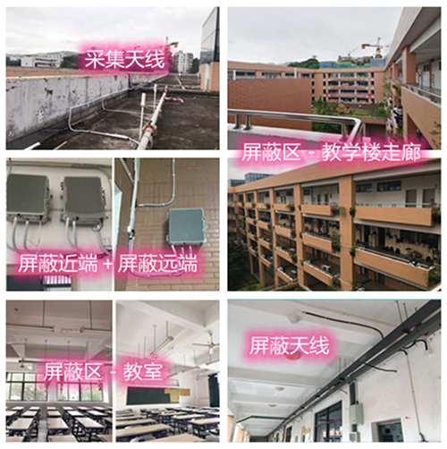  寿县某中学考场屏蔽案例（数字信令级）